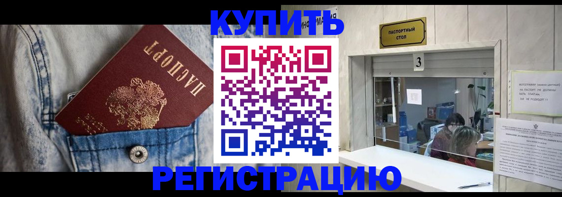 регистрация в Череповце