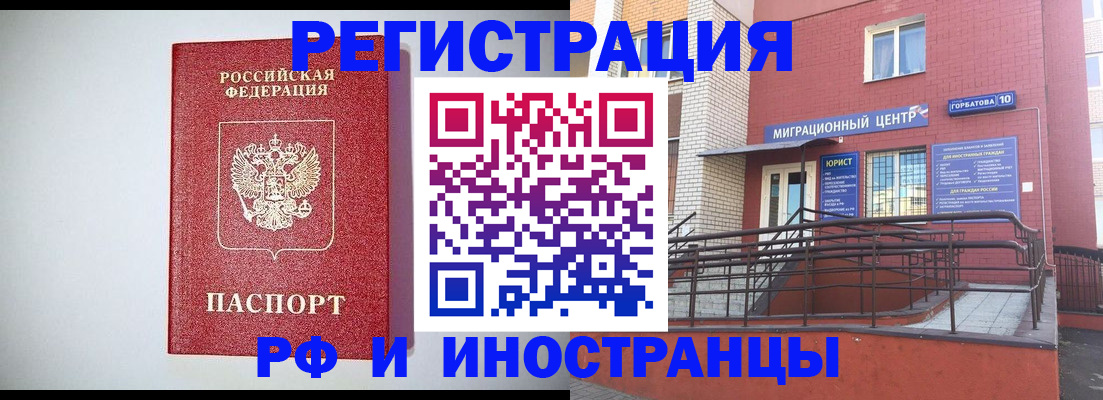 временная регистрация в квартире в Череповце