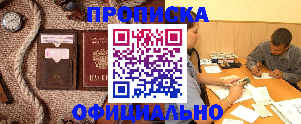 временная регистрация для всех в Череповце